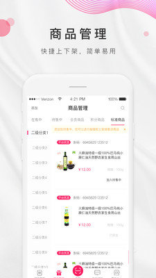 �����̼�app ��׿�� ���������ͼ