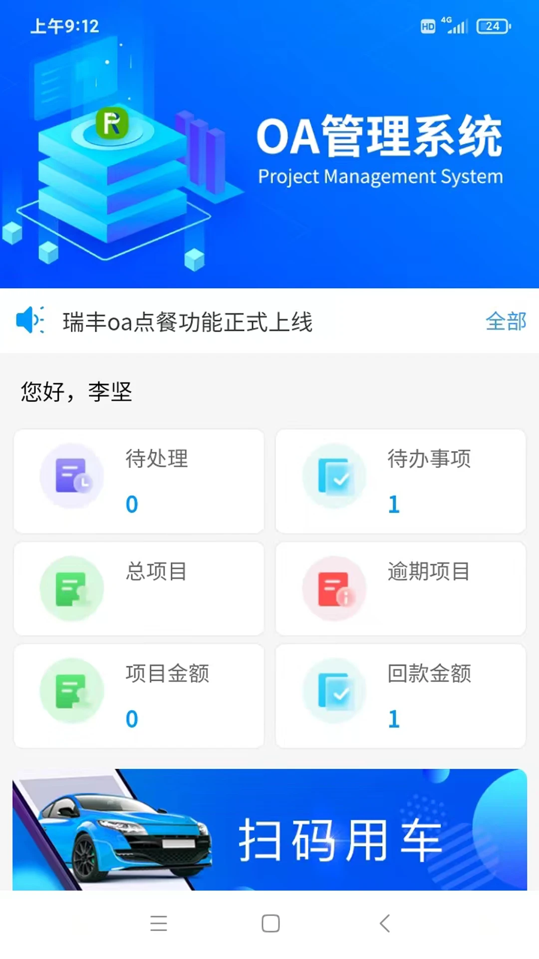 ���OA����1.5.2 �칫Эͬ��
