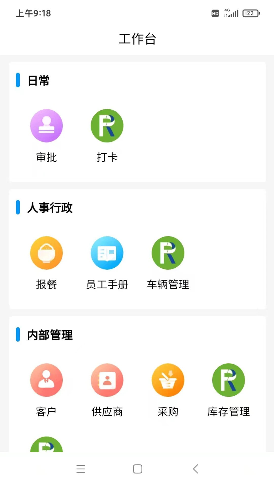���OA����1.5.2 �칫Эͬ��