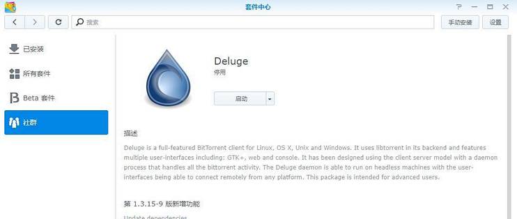 Deluge ��׿�� Զ�̿���