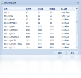 格西CRC计算器 下载 安卓版
