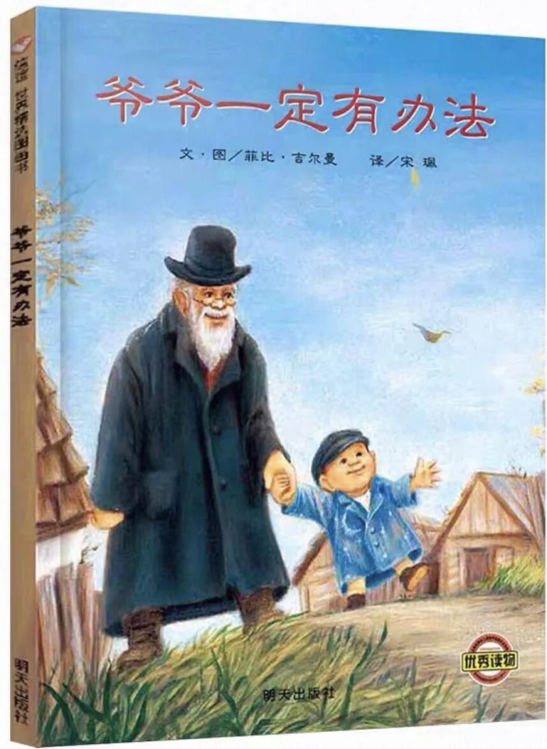����ͯ�� ����汾 ��ͯ�Ķ��鵥�Ƽ�
