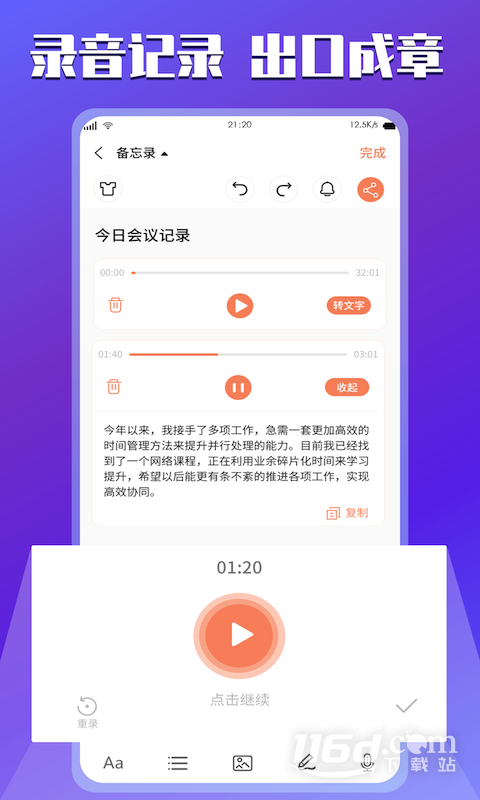 �Ƽ��±�1.2.6 �����Ʊʼǹ���