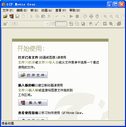 GIF Movie Gear4.2.3 ��ͼ�����༭����