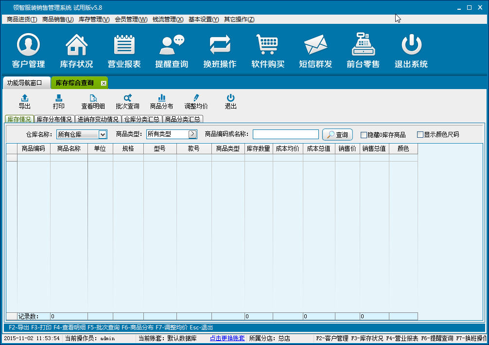 ���Ƿ�װЬñ���۹���ϵͳV9.8 רҵ���������