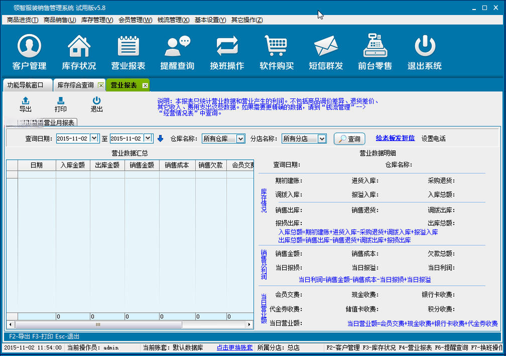 ���Ƿ�װЬñ���۹���ϵͳV9.8 רҵ���������
