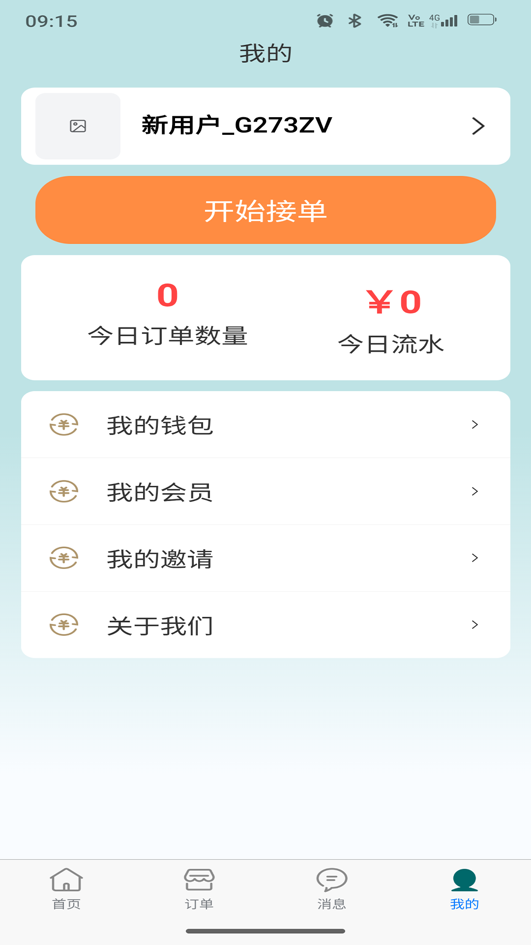 ˫����˾��ͨ1.0.3 ˾������