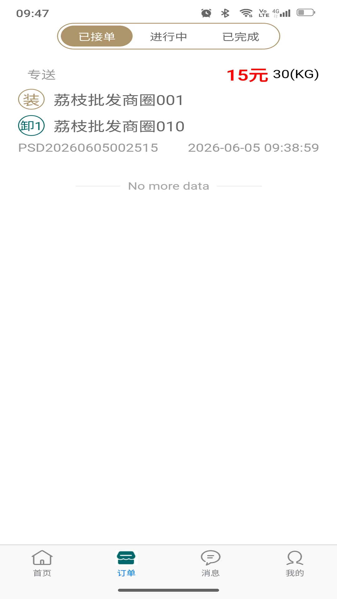 ˫����˾��ͨ1.0.3 ˾������