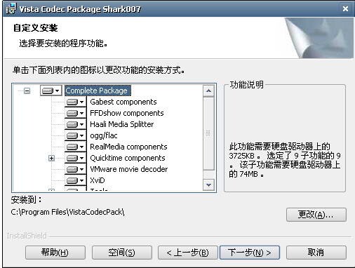 Vista Codec Package6.6.6 ȫ����Ƶ�����