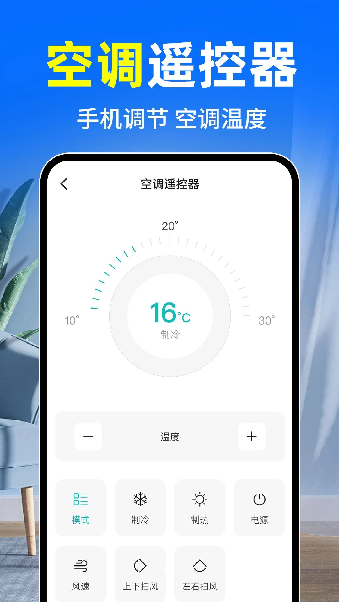 �յ�����ң�ش�ʦ1.0.2 ���ܺ���ң��