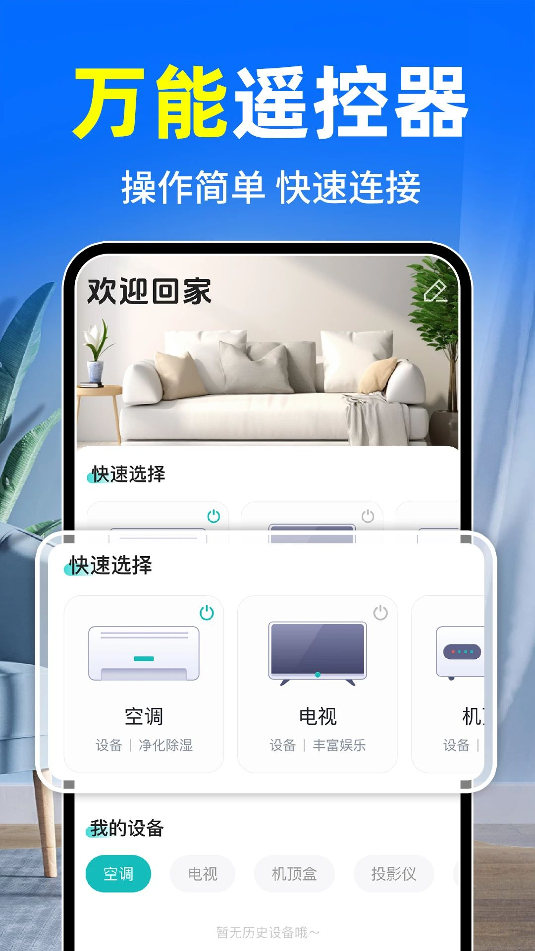 �յ�����ң�ش�ʦ1.0.2 ���ܺ���ң��