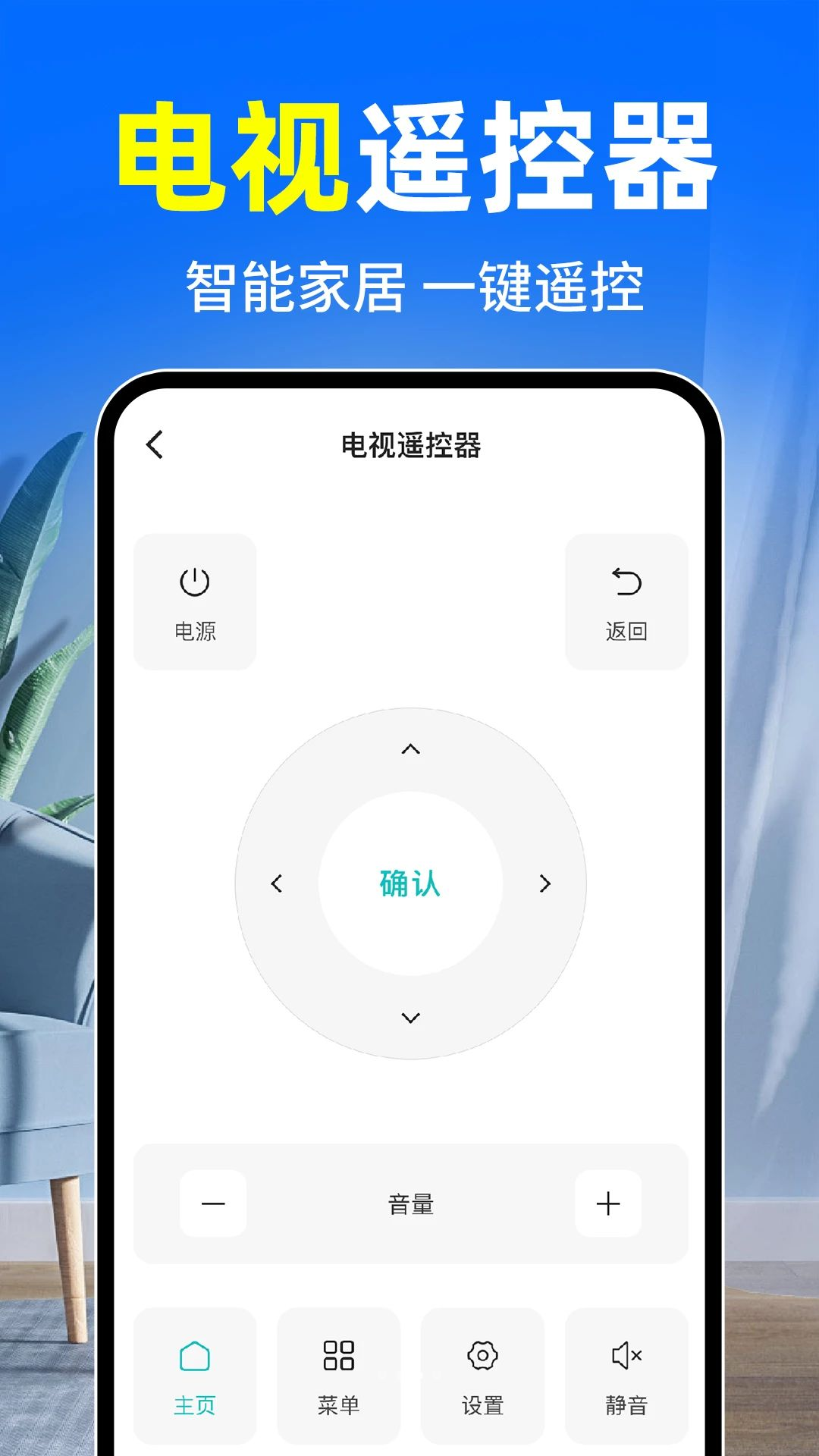 �յ�����ң�ش�ʦ1.0.2 ���ܺ���ң��