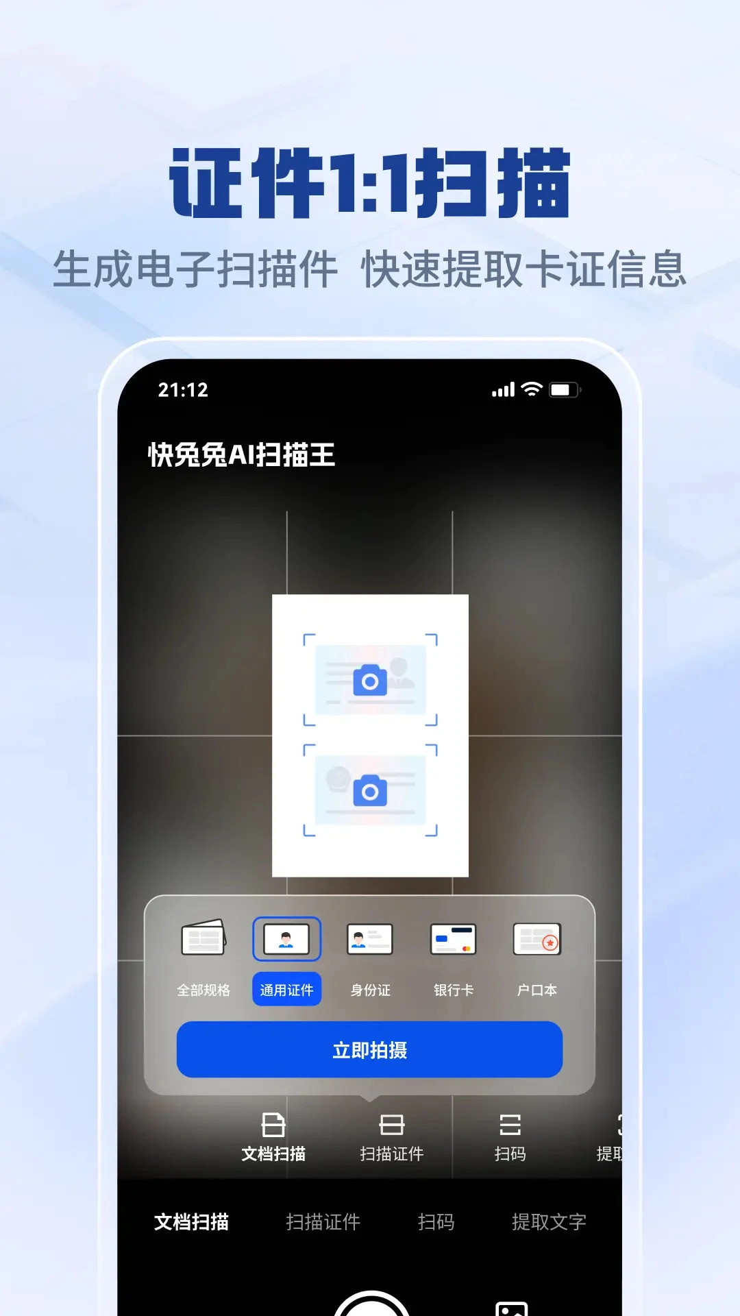������AIɨ����1.9.8 ����ɨ�蹤��