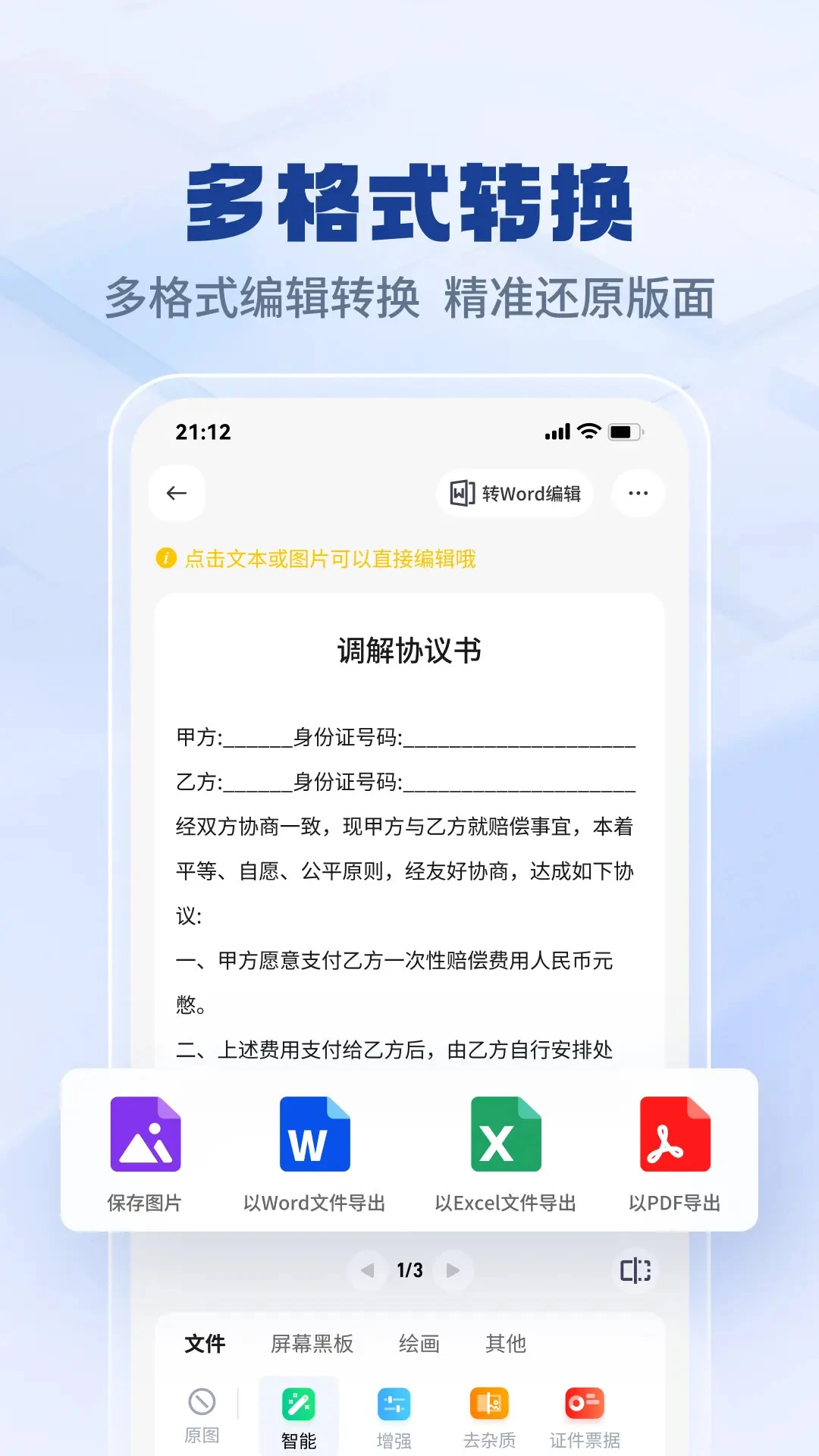 ������AIɨ����1.9.8 ����ɨ�蹤��