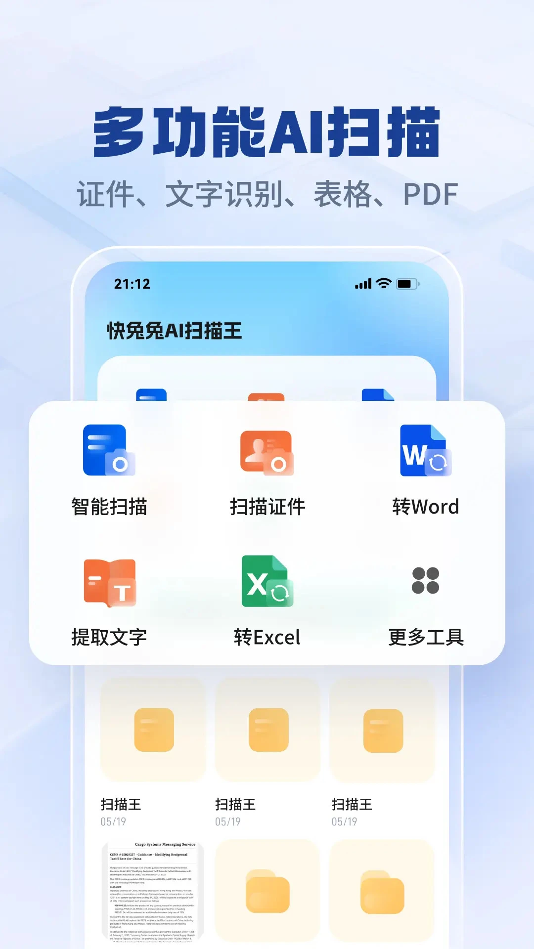 ������AIɨ����1.9.8 ����ɨ�蹤��