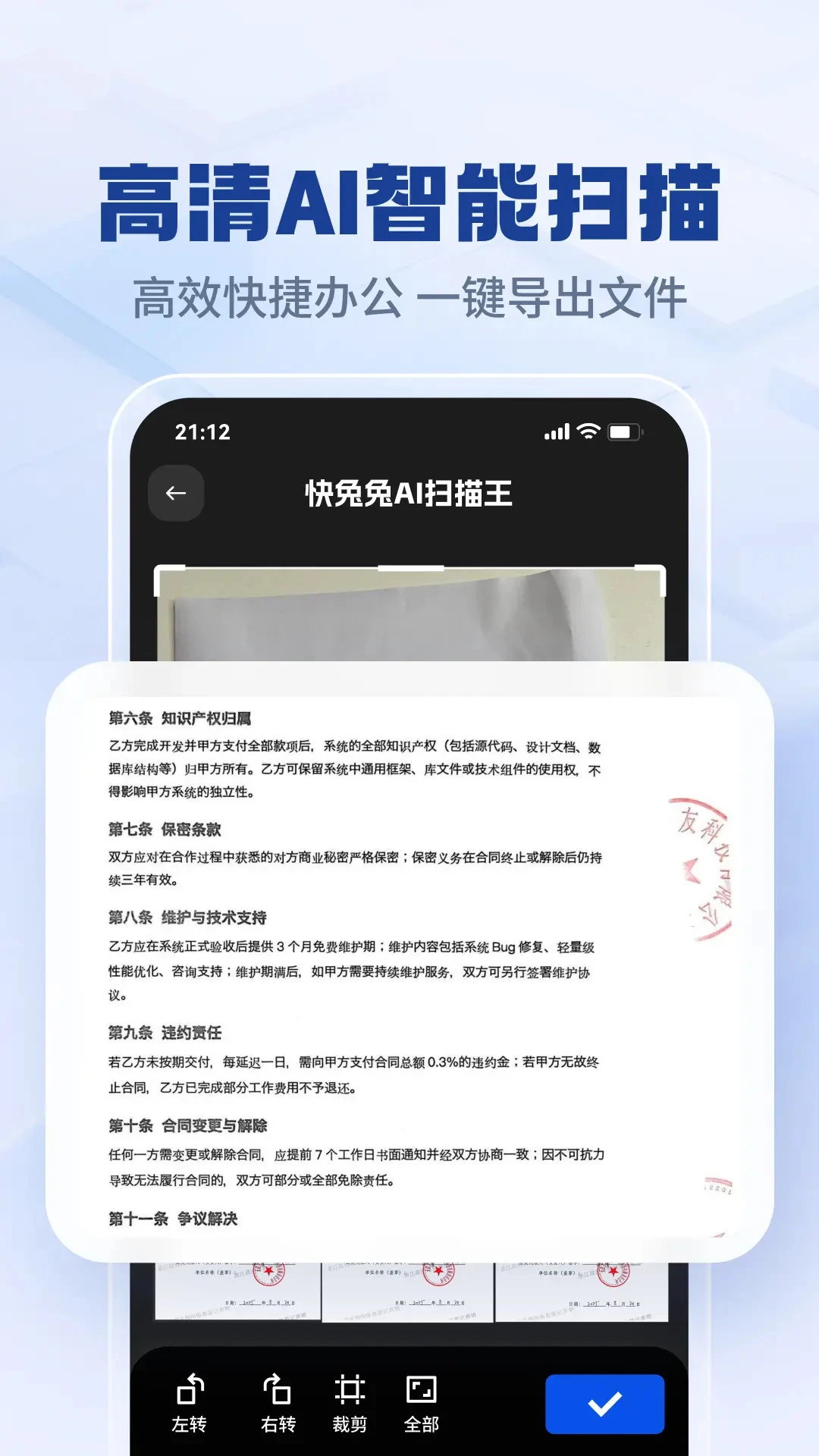 ������AIɨ����1.9.8 ����ɨ�蹤��