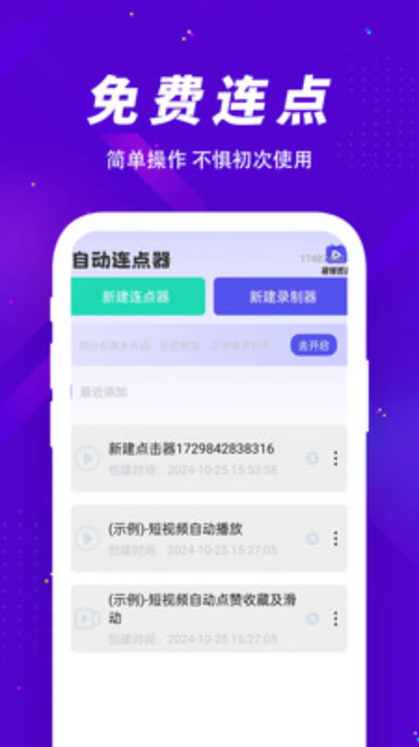 �Զ�������1.0.2 �Զ��������