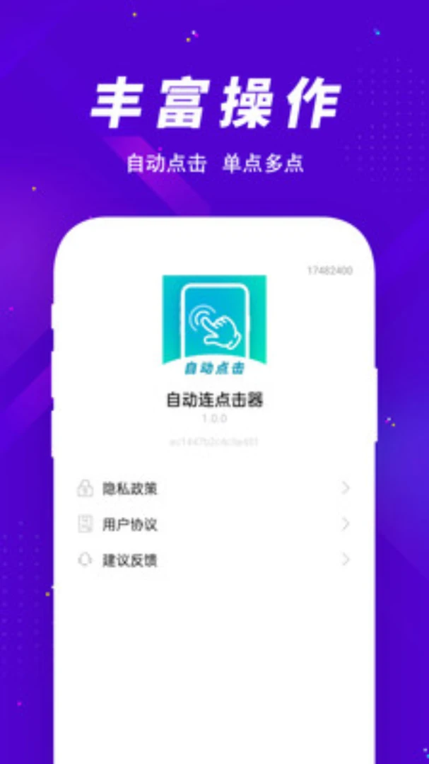 �Զ�������1.0.2 �Զ��������