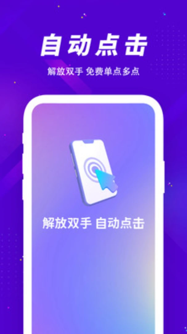 �Զ�������1.0.2 �Զ��������