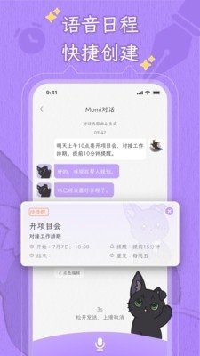 СĬ���ճ̹滮���������ֻ���v1.1.3 ��׿��