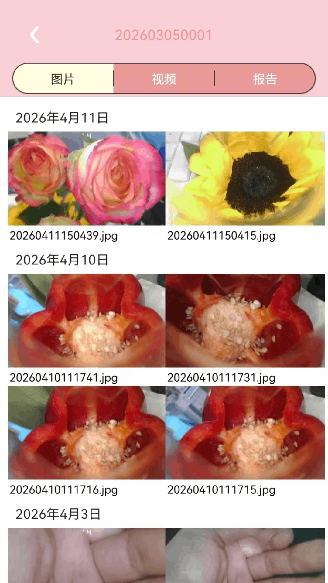 SunlandScope20260901_V2.26 ��������