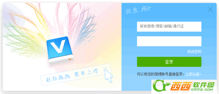 ΢��Air1.0.0 �����ļ����乤��