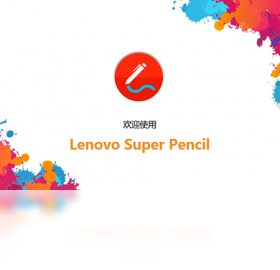 Lenovo Super Pencil 安卓版 PDF 标注功能
