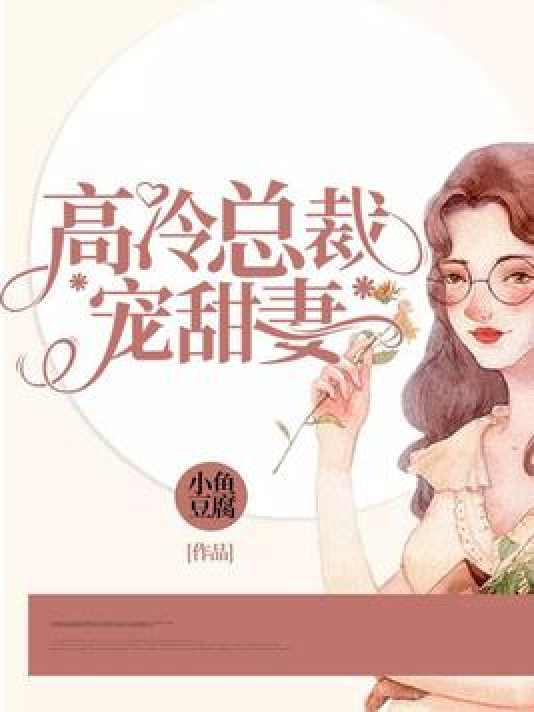 �Ľ�Ů�������ճ�С˵�Ƽ� �����ܲó�����������
