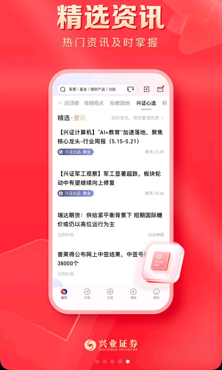 ��ҵ֤ȯ������v9.18.1 �ٷ�PC��