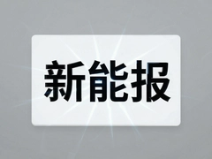 ����������Դ����ƽ̨�����ֹ���豸���ս�����