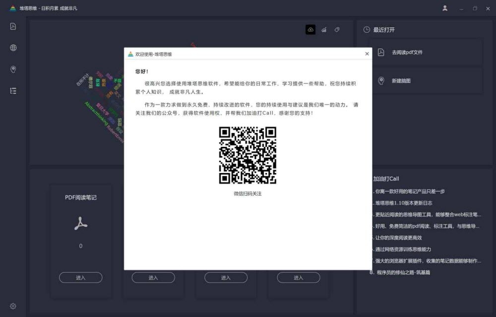 ����˼ά1.0.0 ˼άѵ������