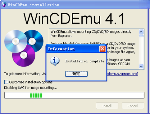 WinCDEmu�����������4.1��Ѱ�