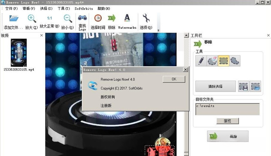 Remove Logo Now2.0.3.12 ȥˮӡ����