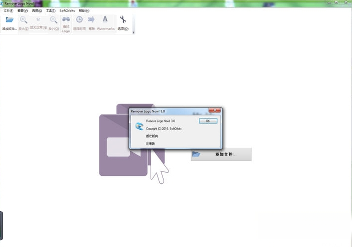 Remove Logo Now2.0.3.12 ȥˮӡ����