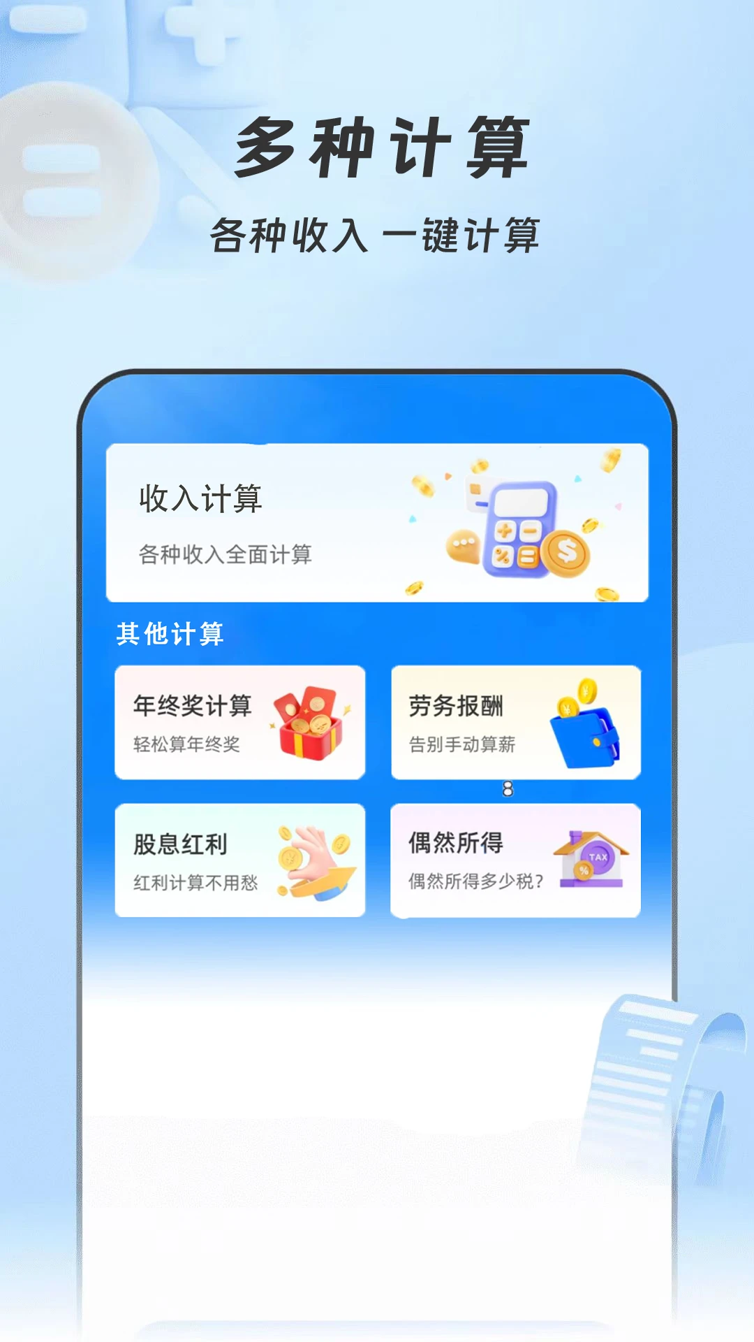 Сʱ�����˱�1.0.4 ��������
