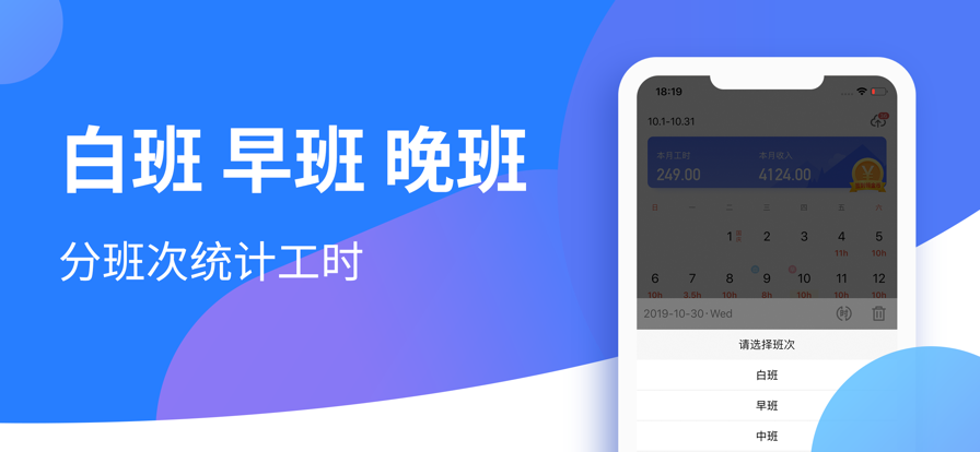 Сʱ�����˱�1.0.4 ��������