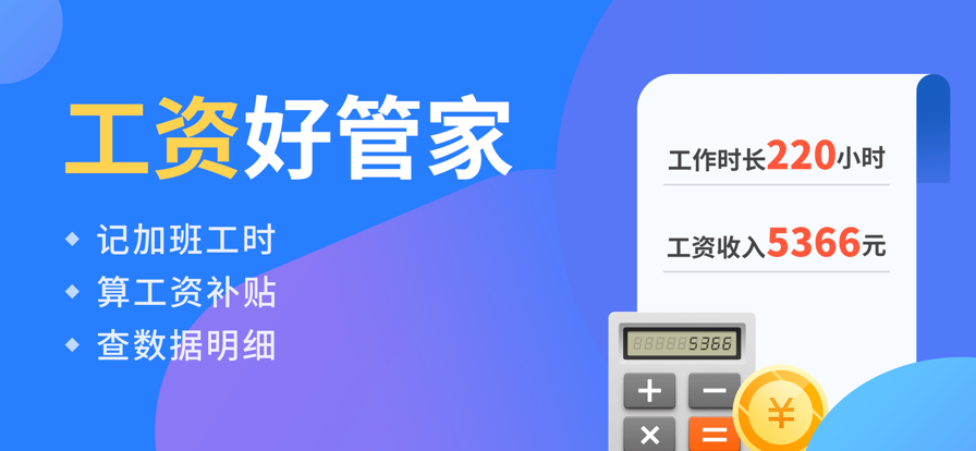 Сʱ�����˱�1.0.4 ��������