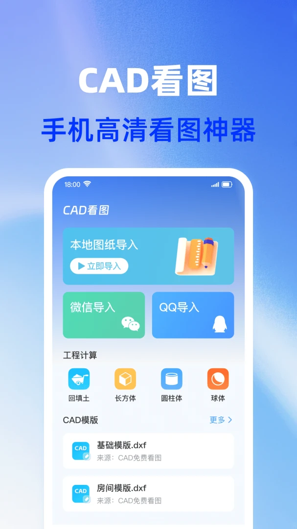 CAD�ֻ���ѿ�ͼ1.0.0 �ֻ�CAD��ͼ����