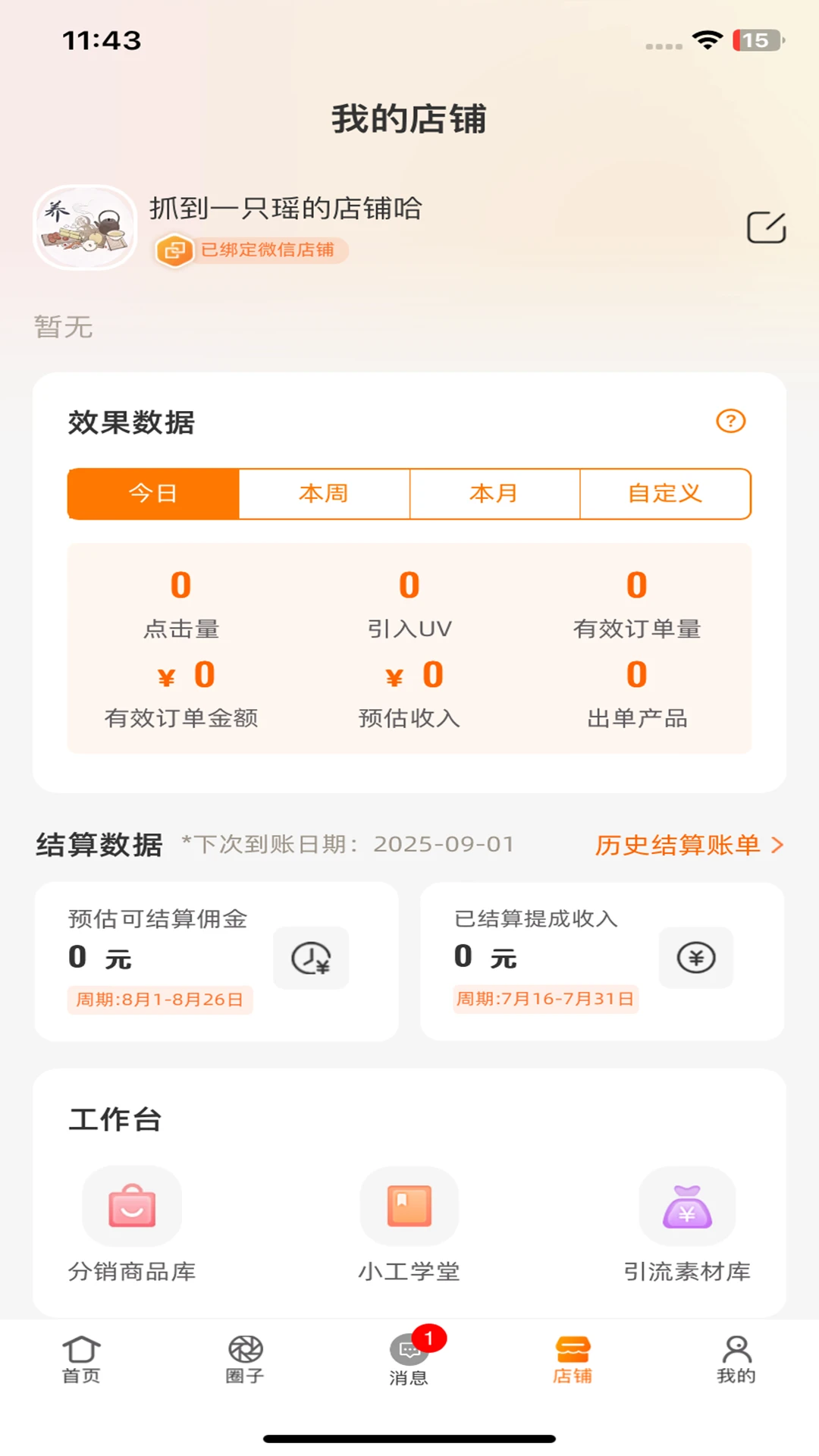 ���1.9.8 ѧϰ����ƽ̨