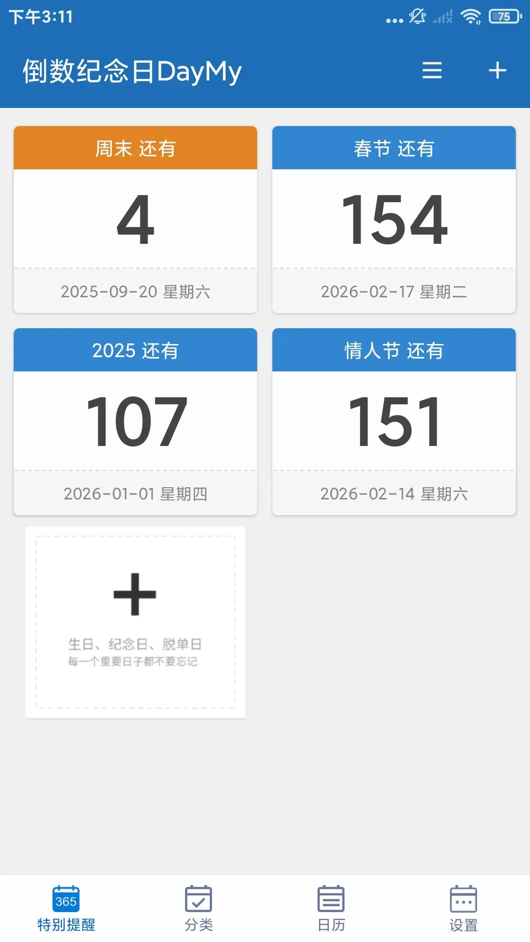 ����������Day1.8.5 ���������ѹ���