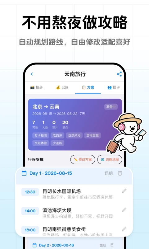 һ���ȥ��1.0.4 �罻����