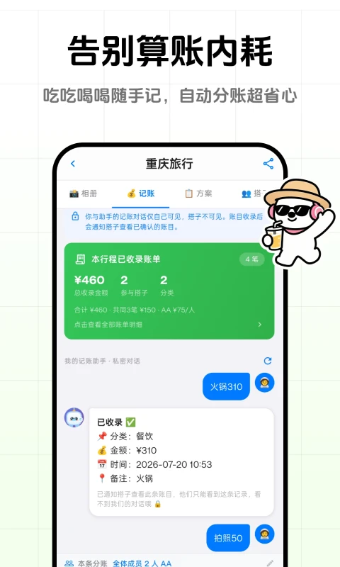 һ���ȥ��1.0.4 �罻����