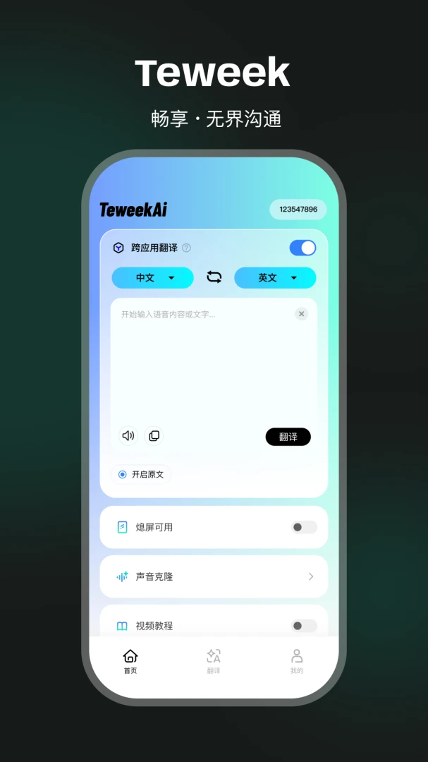TeweekAi1.1.4-c ����������