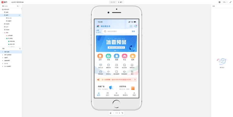 ����e�����û�ʹ���������Ϣ֪ͨ���ý���