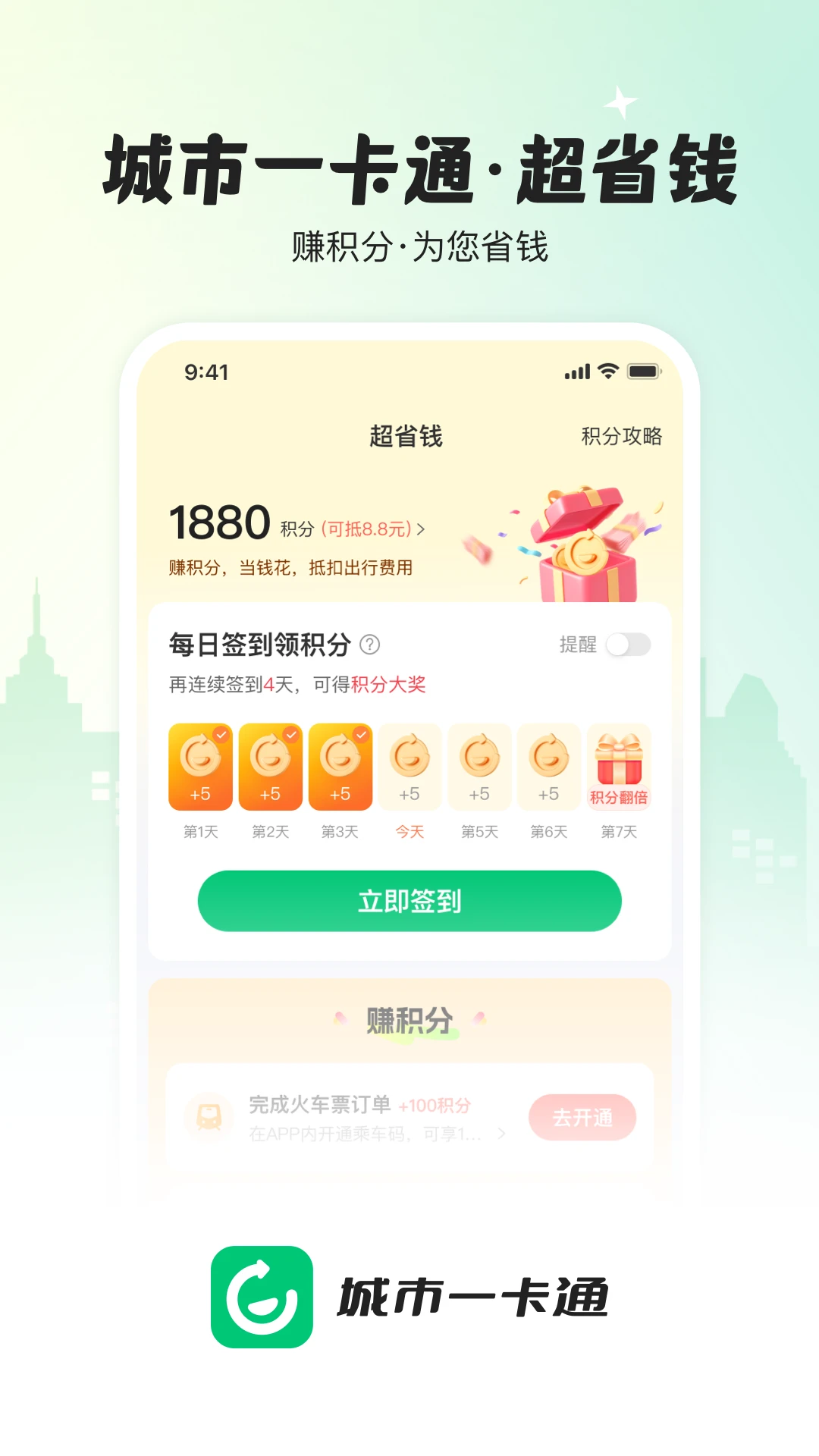 ����һ��ͨ1.3.9 ������������֧��