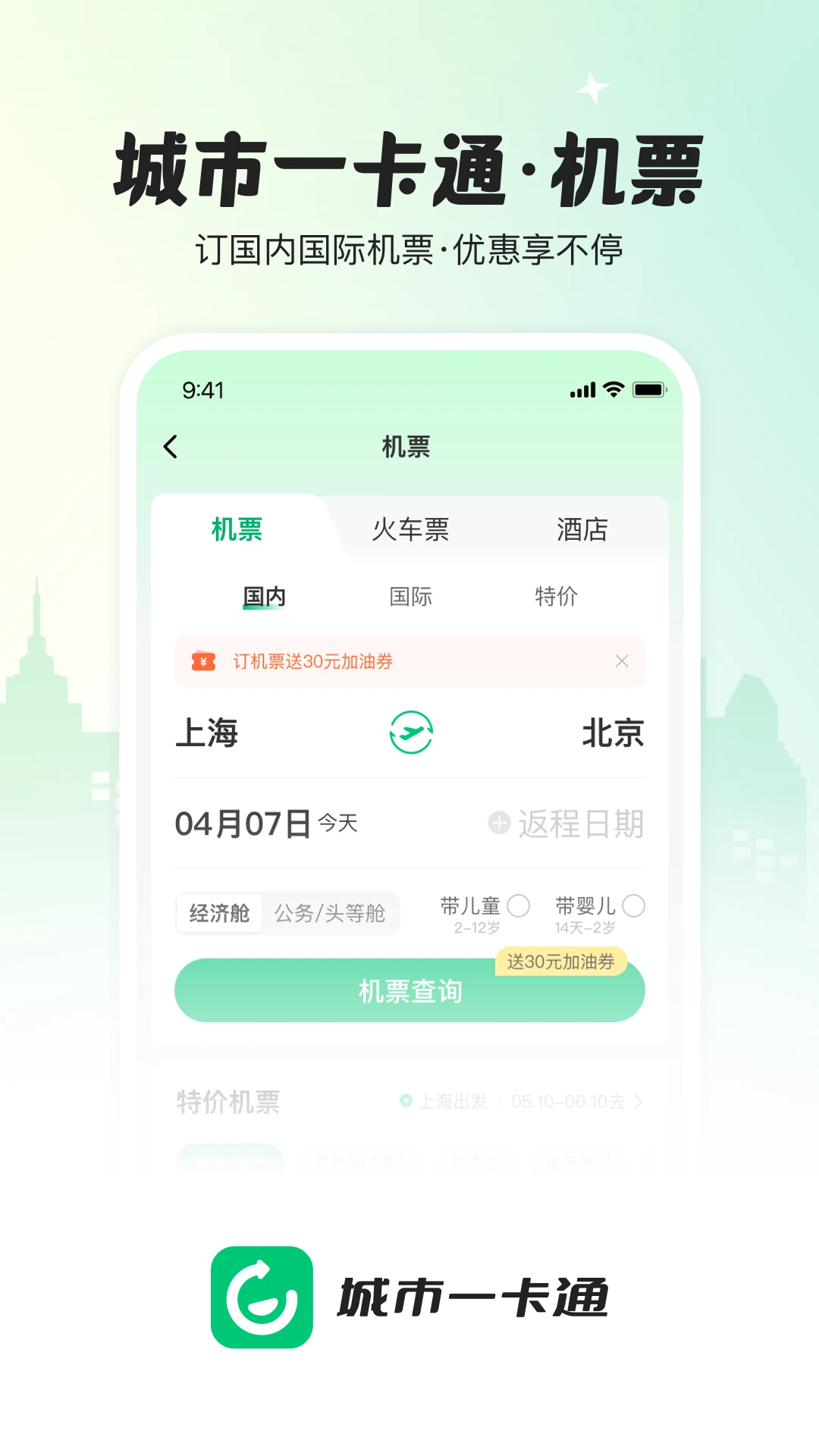 ����һ��ͨ1.3.9 ������������֧��