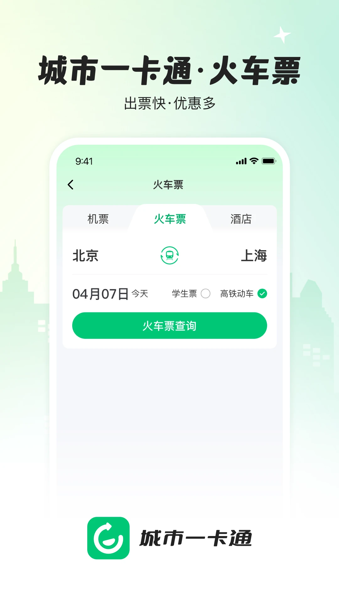 ����һ��ͨ1.3.9 ������������֧��