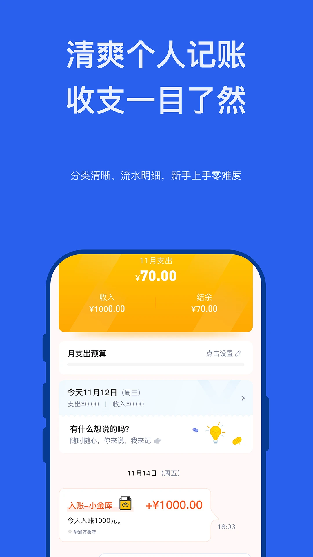AI��Ǯ��1.1.0 ���ܼ�������
