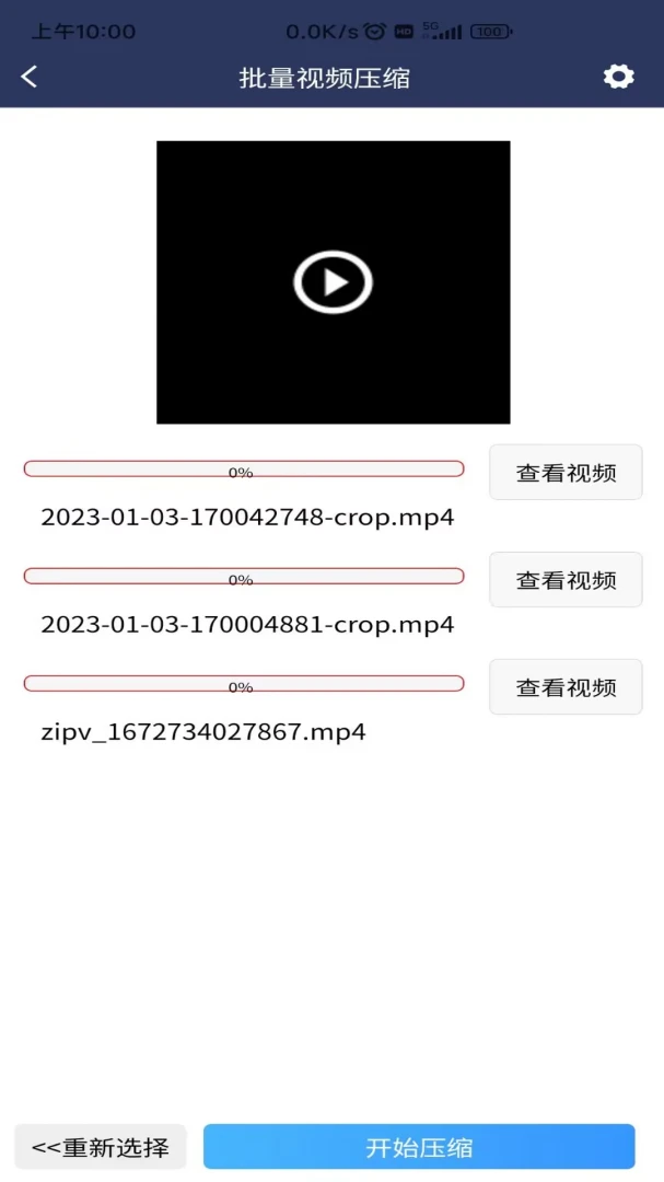 ��Ƶѹ��MD5�޸���3.8.2 ��Ƶѹ����MD5�޸Ĺ���