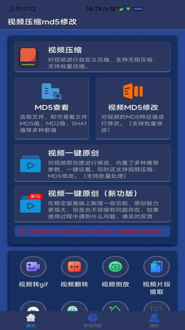 ��Ƶѹ��MD5�޸���3.8.2 ��Ƶѹ����MD5�޸Ĺ���